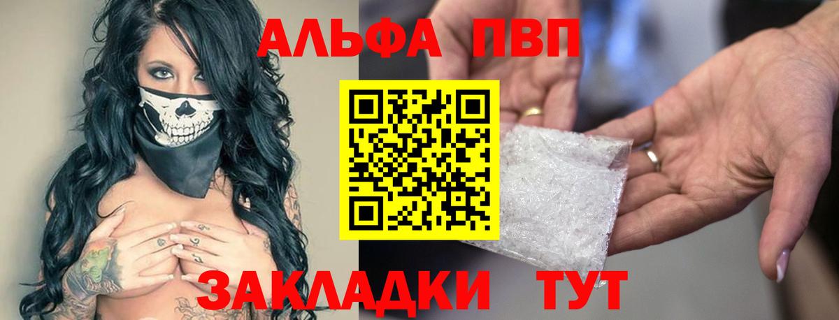 A PVP кристаллы  Alpha-PVP СК  A PVP мука  Омск  А ПВП  Вход с VPN 