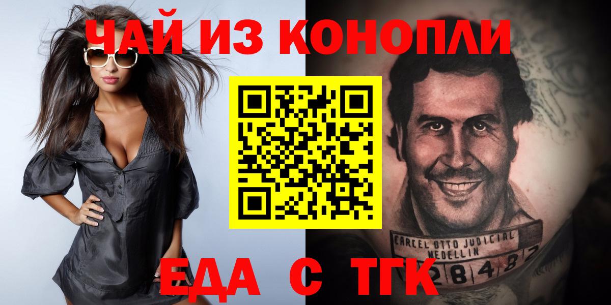 Омск  Еда ТГК марихуана  Вход с VPN 
