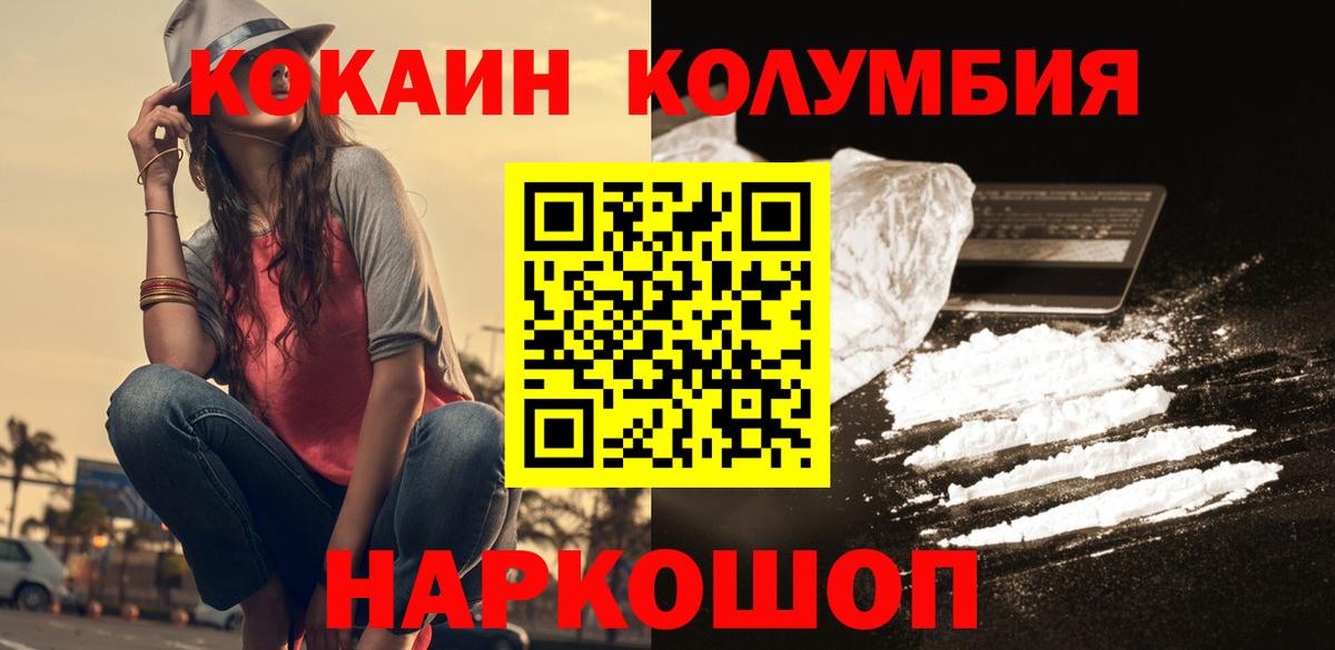 Омск  Кокаин 99%  Вход с VPN 