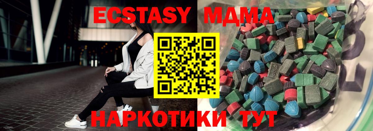 Омск  Экстази  Вход с VPN  МЕГА   ЭКСТАЗИ 300 mg 