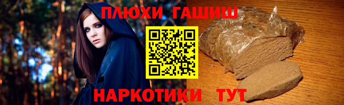 ГАШ hashish Омск