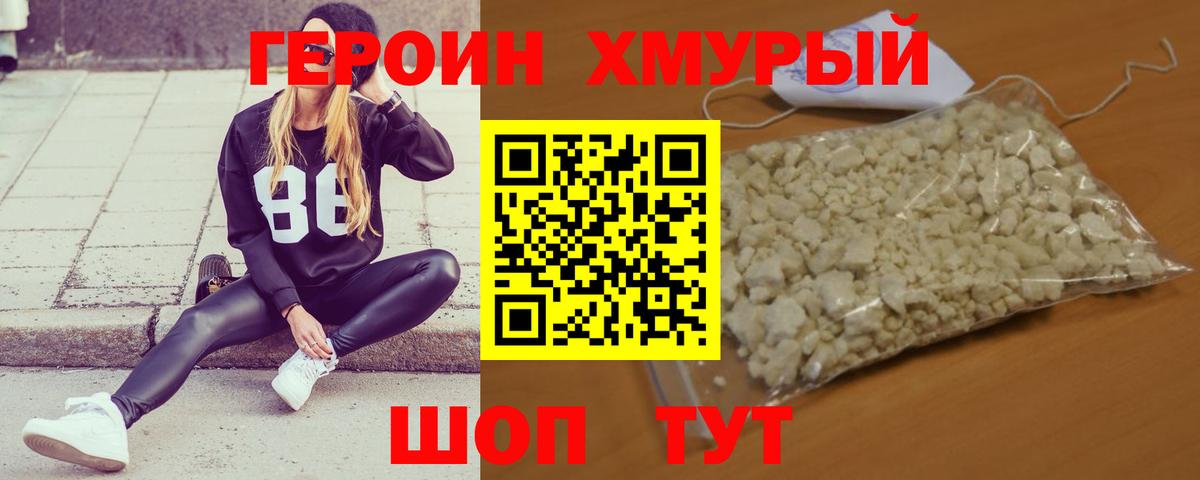 Героин Афган  Вход с VPN  Омск 
