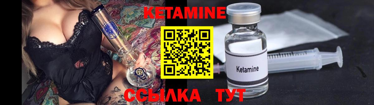 Кетамин ketamine  Кетамин VHQ  Вход с VPN  Омск 