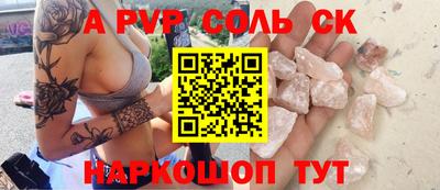 альфа пвп VHQ Среднеуральск