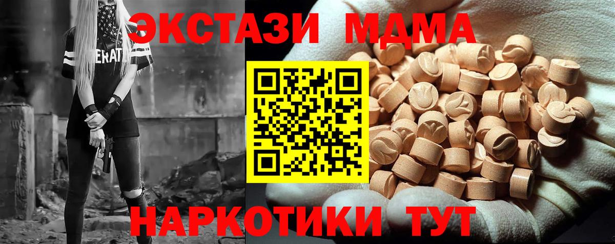 MDMA молли  МДМА  Омск  Вход с VPN  МДМА Molly 