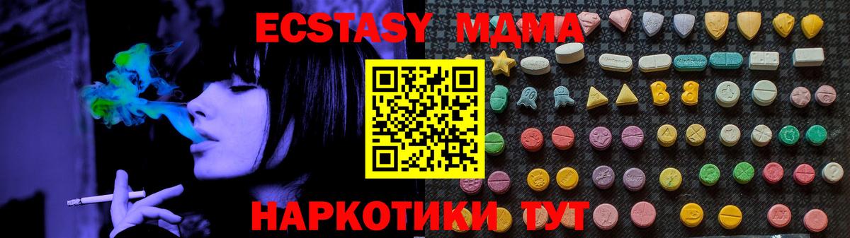МДМА VHQ Омск