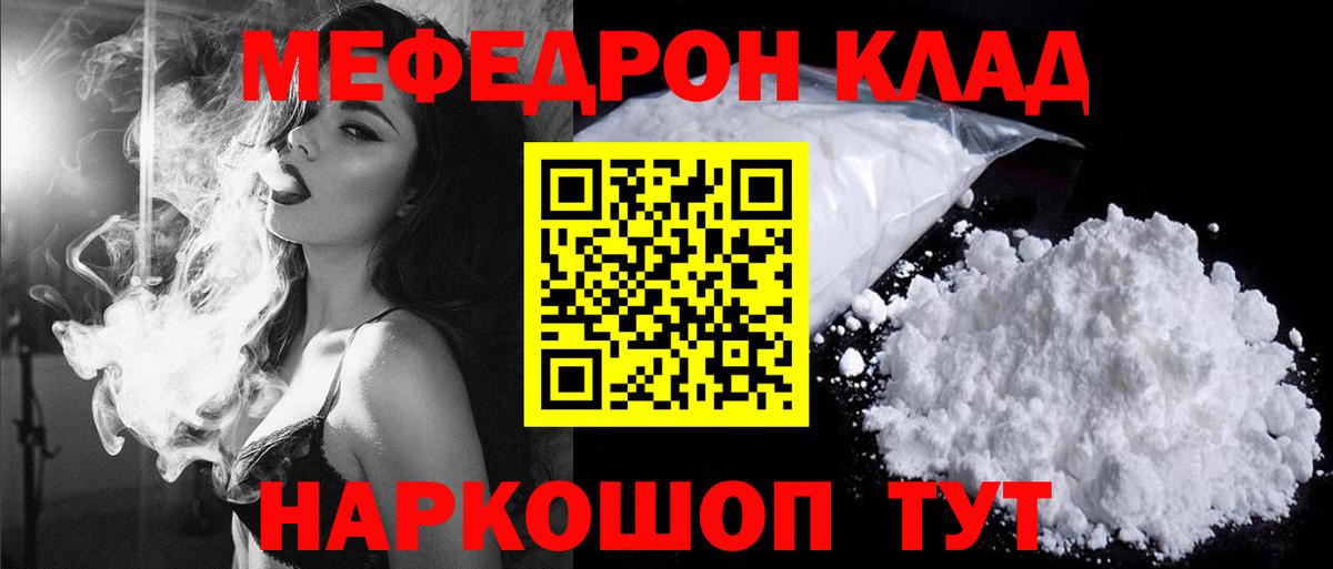 Мефедрон VHQ  МЕФ мяу мяу  где купить наркотик  Вход с VPN  Омск 