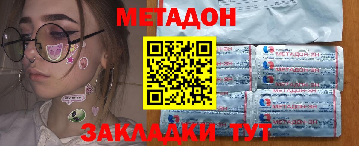 Метадон VHQ  Вход с VPN  Метадон мёд  Омск 