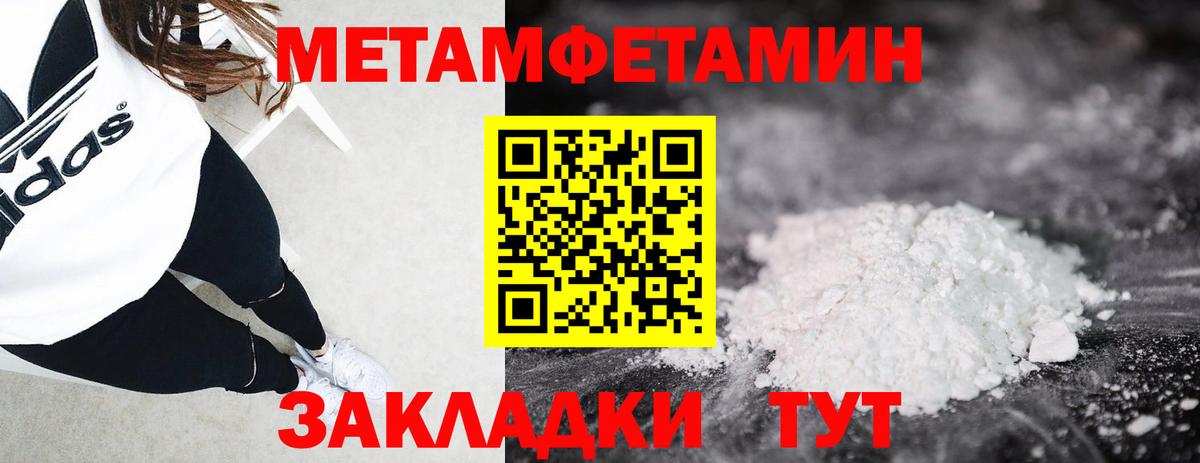 МЕТАМФЕТАМИН кристалл Омск