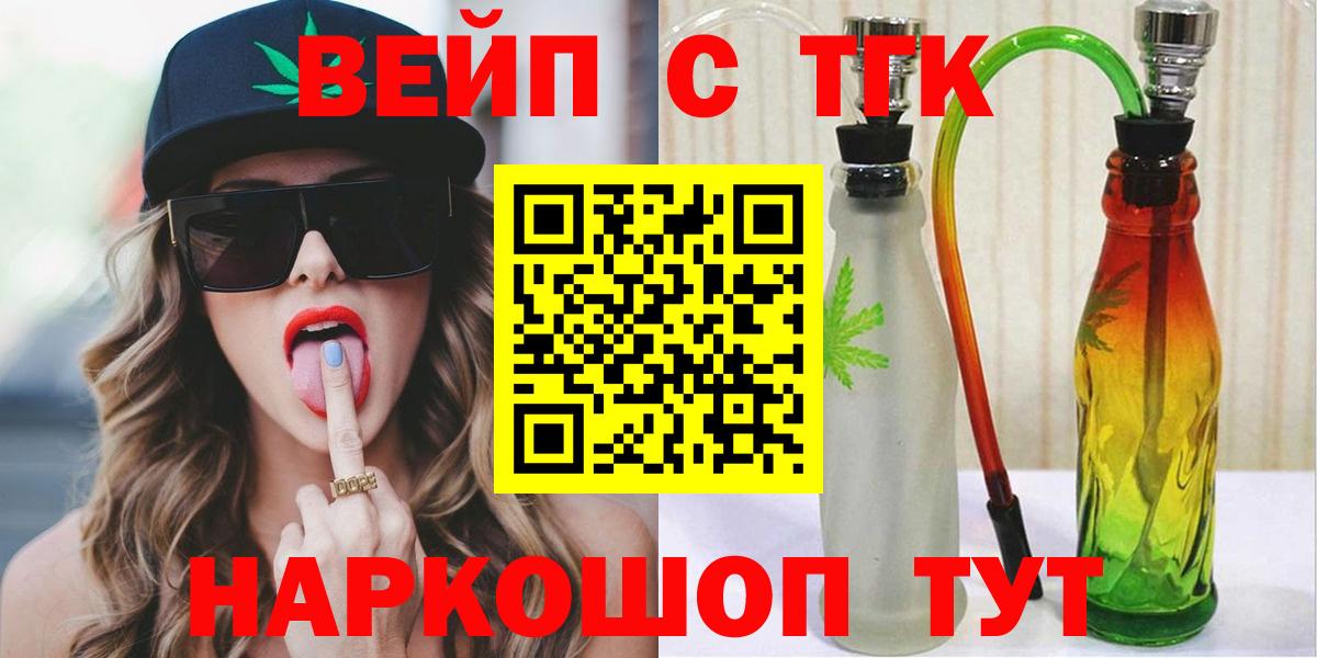 ТГК THC oil Омск