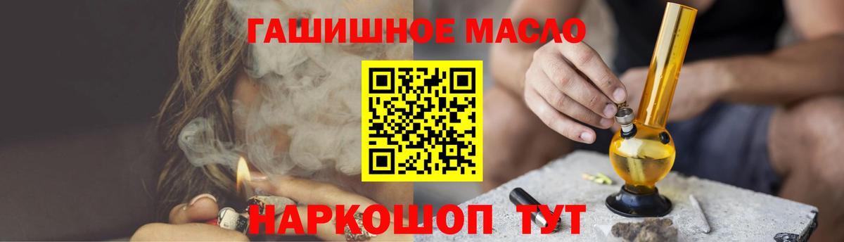 Омск  ТГК вейп с тгк  где можно купить наркотик  Вход с VPN 